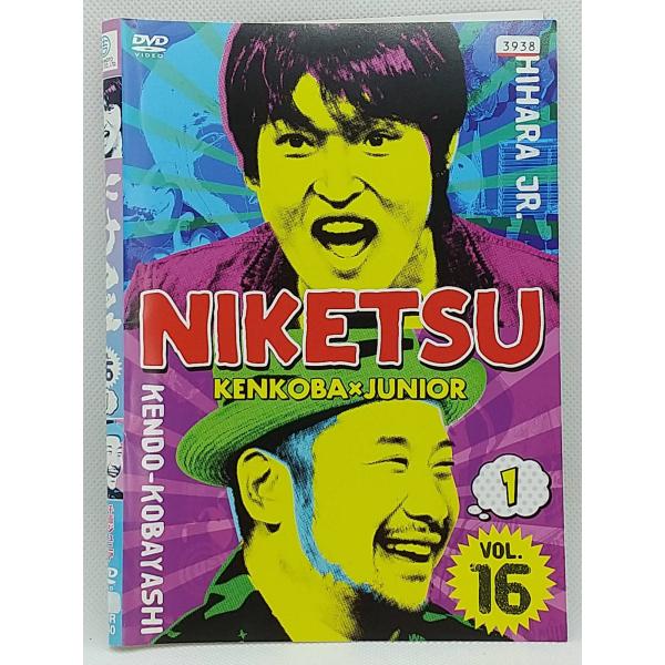 【送料無料】dz00061◆にけつッ！！ Vol.16 全2巻セット/レンタルUP中古品【DVD】
