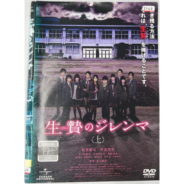 【送料無料】dz00063◆生贄のジレンマ 全3巻セット/レンタルUP中古品【DVD】