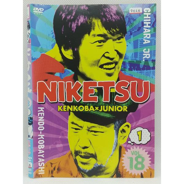 【送料無料】dz00068◆にけつッ！！ Vol.18 全2巻セット/レンタルUP中古品【DVD】