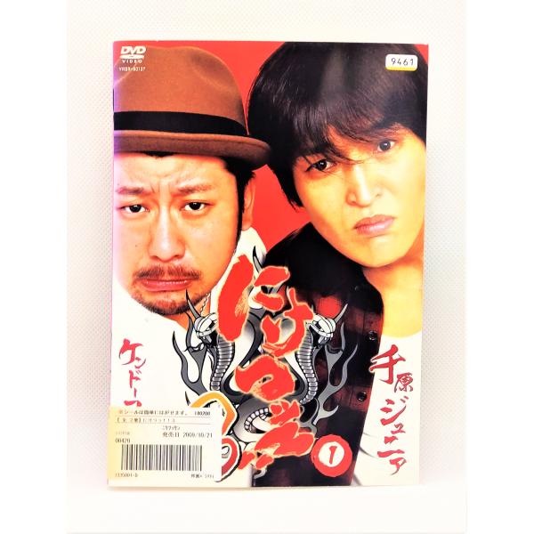 【送料無料】dz00141◆にけつッ！！ Vol.3 全2巻セット/レンタルUP中古品【DVD】