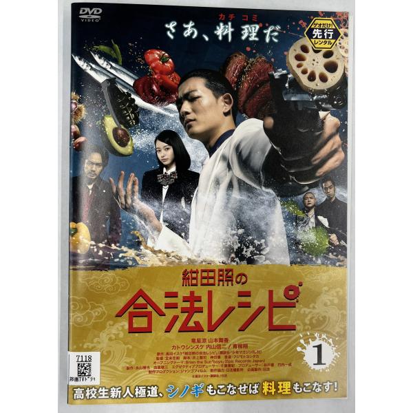 【送料無料】dz14459◆紺田照の合法レシピ　全3巻セット/レンタルUP中古品【DVD】