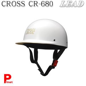 CROSS CR-680 ハーフヘルメット ホワイト 原付 半ヘル 半キャップ