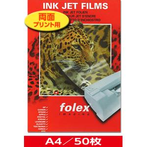 インクジェット用　OHPフィルム　A4/50枚入　両面プリント用　（BG-32）