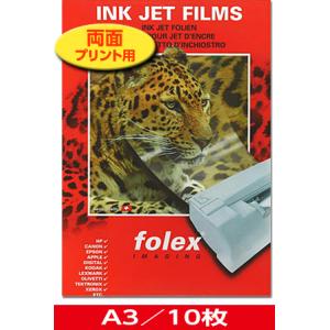 インクジェット用　OHPフィルム　A3/10枚入　両面プリント用　（BG-32A3P）