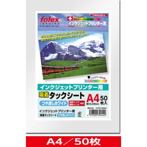 OHPフィルム A3(1枚)おためし用【紙厚0.100mm】両面印刷対応 染料