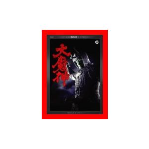 大魔神 デジタル・リマスター版 [DVD]の商品画像