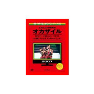 めちゃイケ 赤DVD 第1巻 オカザイル