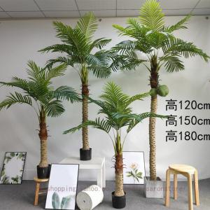 熱帯のヤシの木 お世話不要 フェイクグリーン ...の詳細画像3