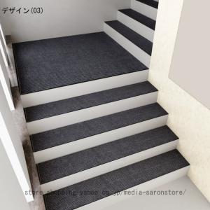 ラグ ワイド階段マット 厚み約4mm 15枚入...の詳細画像3