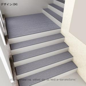 ラグ ワイド階段マット 厚み約4mm 15枚入...の詳細画像4