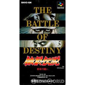 『中古』{箱説明書なし}{SFC}餓狼伝説 宿命の闘い(Fatal