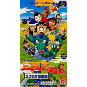 『中古即納』{SFC}横山光輝 三国志盤戯 スゴロク英雄記(19941222)｜media-world