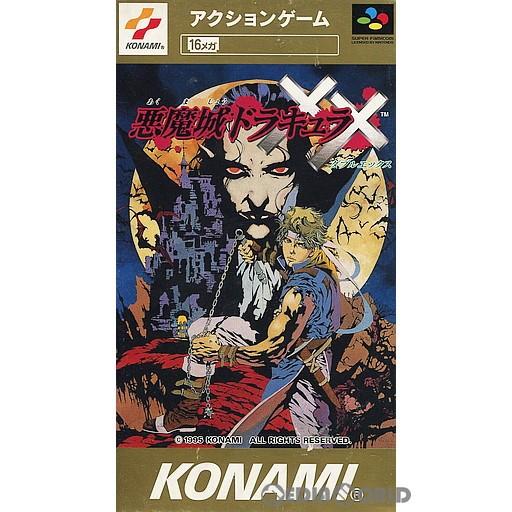 『中古即納』{箱説明書なし}{SFC}悪魔城ドラキュラXX(ダブルエックス)(19950721)