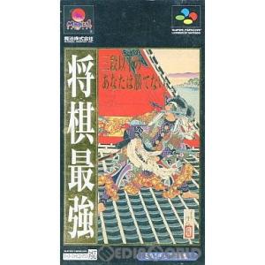 『中古即納』{箱説明書なし}{SFC}将棋最強(19950721)