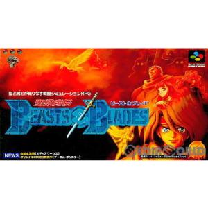 やのまん 『中古即納』{箱説明書なし}{SFC} フェーダ エンブレム・オブ