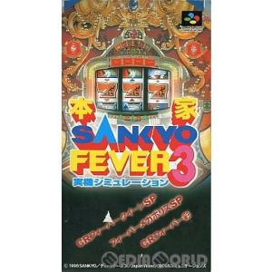 『中古即納』{箱説明書なし}{SFC}本家 SANKYO FEVER 実機シミュレーション3(199...