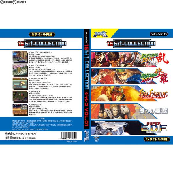 『中古即納』{SFC}16ビットコレクション ジャレコ Vol.01(レトロビット「レトロデュオ」・...