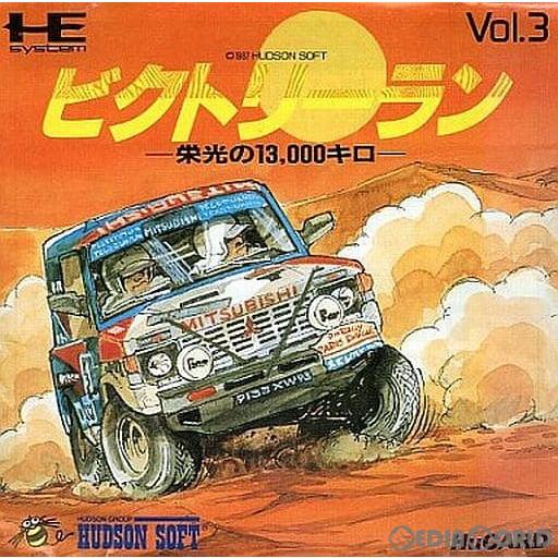 『中古即納』{PCE}VICTORY RUN(ビクトリーラン) 栄光の13000キロ(Huカード)(...