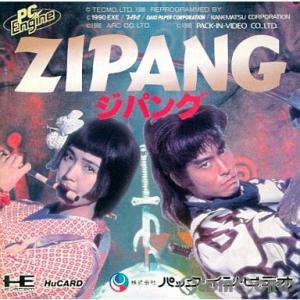 『中古即納』{PCE}ZIPANG(ジパング)(Huカード)(19901214)