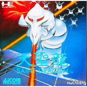 『中古即納』{PCE}天聖龍 SAINT DRAGON(セイントドラゴン)(Huカード)(19901...