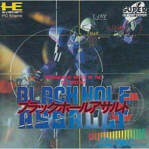 『中古即納』{PCE}BLACK HOLE ASSAULT(ブラックホールアサルト)(スーパーCDロムロム)(19930723)｜media-world