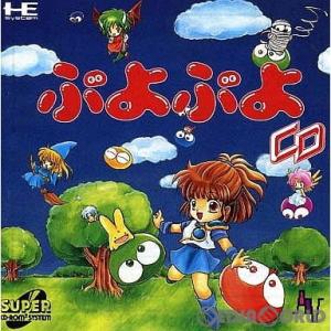 ぷよぷよCD