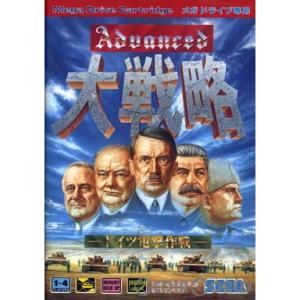『中古即納』{箱説明書なし}{MD} アドバンスド大戦略 ドイツ電撃作戦(ROMカートリッジ/ロムカ...