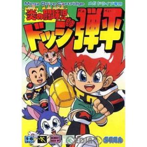 『中古即納』{お得品}{箱説明書なし}{MD}炎の闘球児 ドッジ弾平(ROMカートリッジ/ロムカセッ...