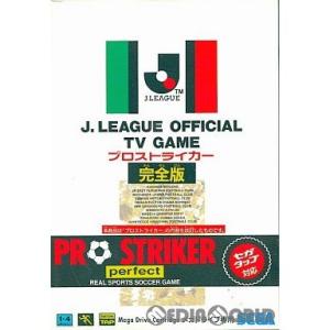 『中古即納』{箱説明書なし}{MD}Jリーグプロストライカー 完全版(J.LEAGUE PRO ST...