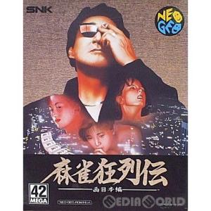 表紙説明書なし} {NG} 麻雀狂列伝 -西日本編- NEOGEO ROM版 