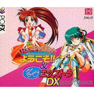 『中古即納』{FX}カクテルパック Piaキャロットへようこそ&amp;きゃんきゃんバニー エクストラDX(...