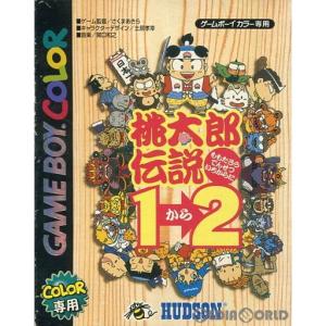 『中古』{箱説明書なし}{GBC}桃太郎伝説1→2(いちからに)(20010101)