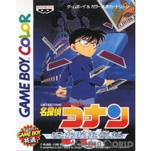 『中古即納』{GBC}名探偵コナン 〜呪われた航路〜(20010601)