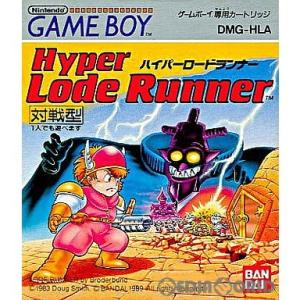 『中古即納』{箱説明書なし}{GB}ハイパーロードランナー(Hyper Lode Runner)(1...