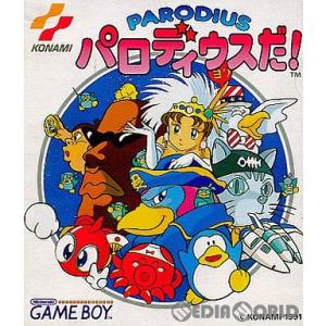 パロディウスだ!/ゲームボーイ(GB)/ソフトのみ : MEIKOYA - 通販