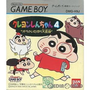 『中古即納』{箱説明書なし}{GB}クレヨンしんちゃん4 オラのいたずら大変身(19940826)