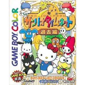 『中古』{箱説明書なし}{GBC}サンリオタイムネット(SANRIO