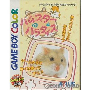 アトラス 『中古即納』{箱説明書なし}{GBC} ハムスターパラダイス3