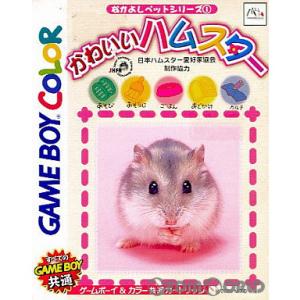 『中古』{箱説明書なし}{GBC} なかよしペットシリーズ(1)