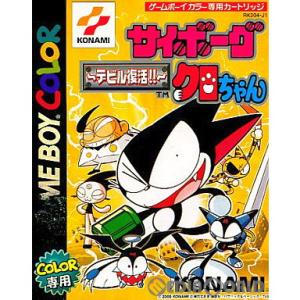 ロックマン 『中古即納』{箱説明書なし}{GB} ロックマンワールド
