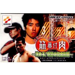 『中古即納』{箱説明書なし}{GBA}筋肉番付〜決めろ!奇跡の完全制覇〜(20011206)