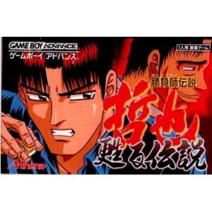 『中古即納』{GBA}勝負師伝説(ギャンブラー伝説) 哲也 蘇る伝説(20020719)