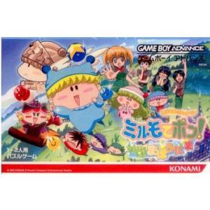 『中古即納』{箱説明書なし}{GBA} わがまま☆フェアリーミルモでポン! 〜対戦!まほうだま〜 コ...