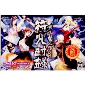 新品】GBA 真・女神転生デビルチルドレン メシアライザー : アーク