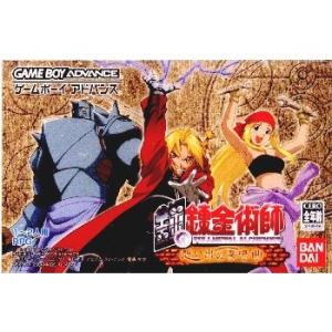 『中古即納』{箱説明書なし}{GBA} 鋼の錬金術師 想い出の奏鳴曲 バンダイ (20040722)