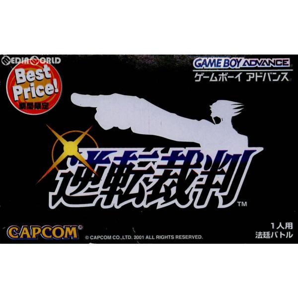 『中古即納』{箱説明書なし}{GBA}逆転裁判 Best Price!(AGB-P-ASBJ)(20...