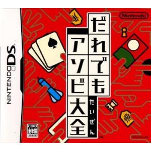 『中古即納』{NDS} だれでもアソビ大全 任天堂 (20051103)