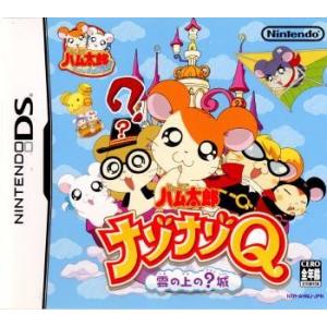 『中古即納』{NDS}とっとこハム太郎ナゾナゾQ 雲の上の?城(20051201)