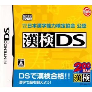 『中古即納』{表紙説明書なし}{NDS} 財団法人日本漢字能力検定協会公認 漢検DS ロケットカンパニー (20060928)