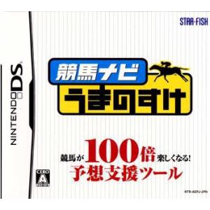 【DS】 競馬ナビ うまのすけの商品画像